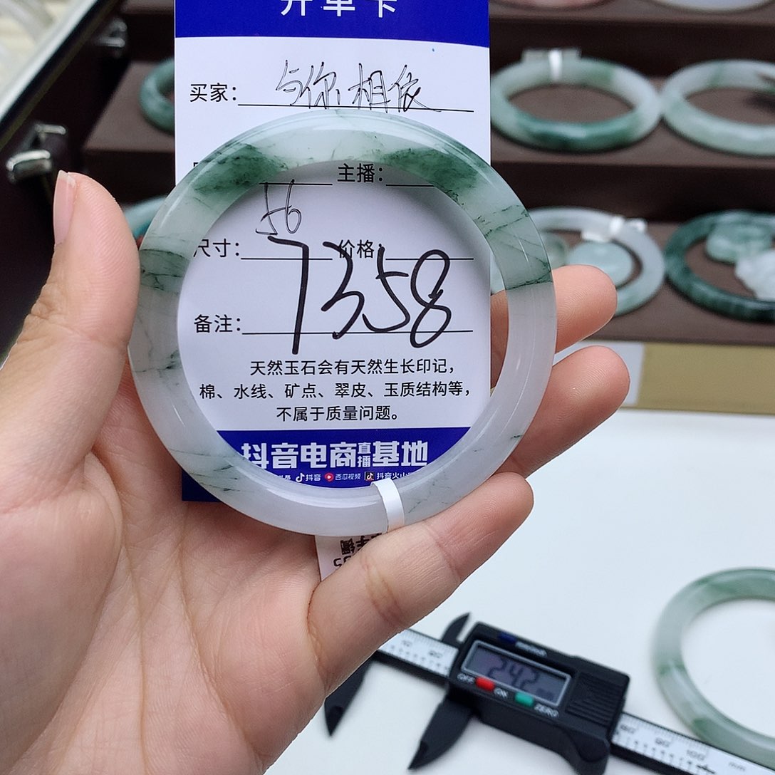 石英质玉手镯未镶嵌与**依