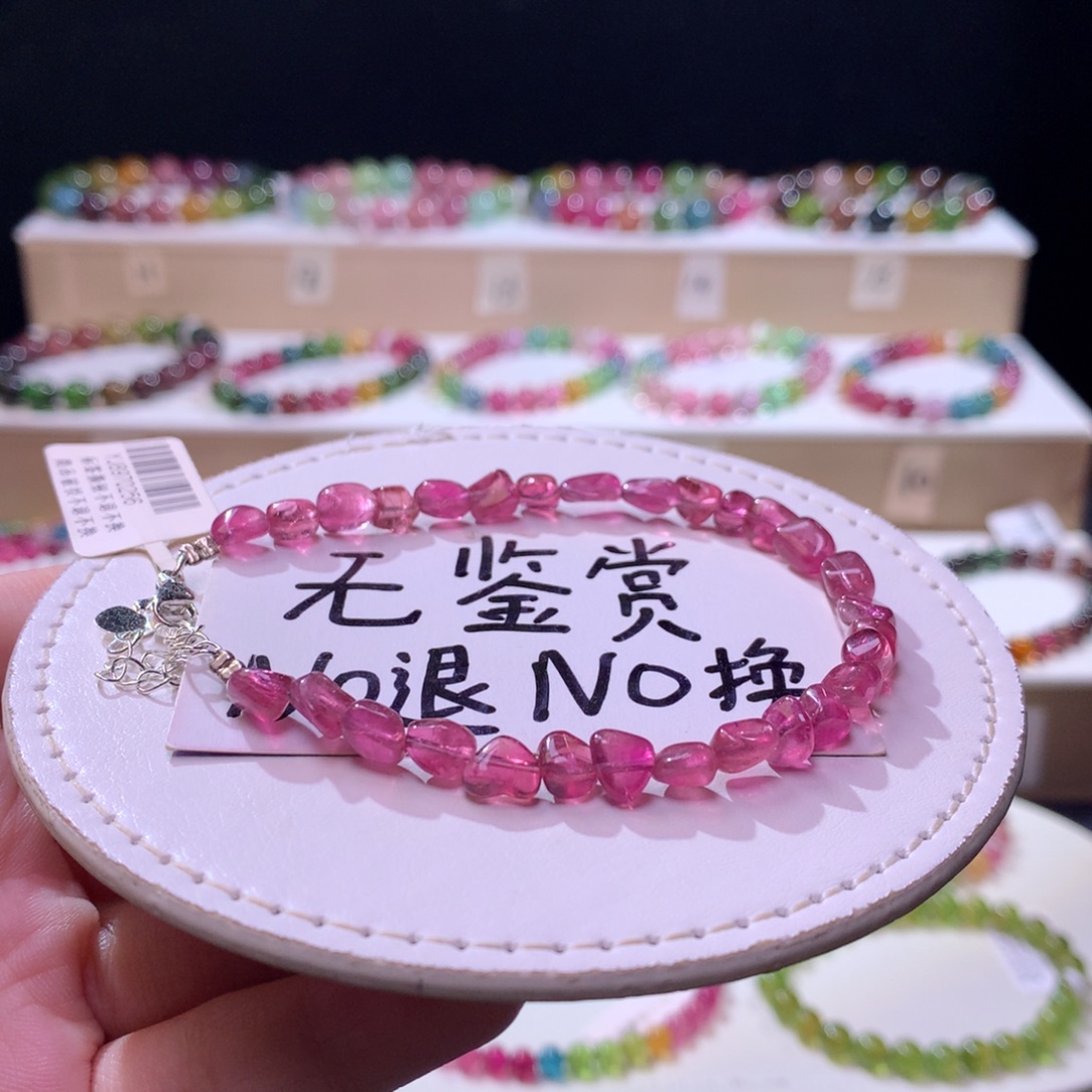 手链碧玺合金不退换