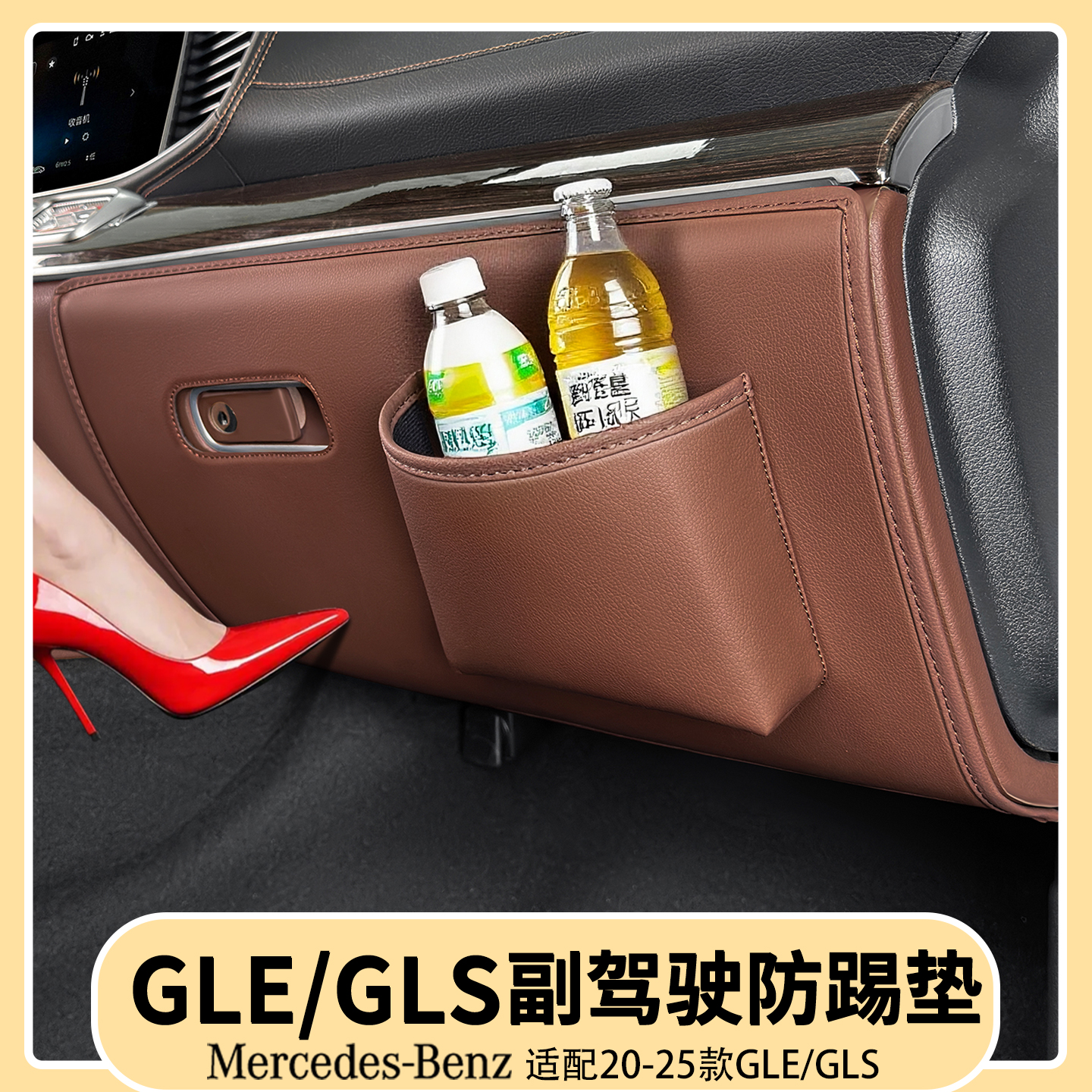 奔驰GLE350/450加厚款副驾驶手套箱防踢垫保护垫GLS450车用品大全