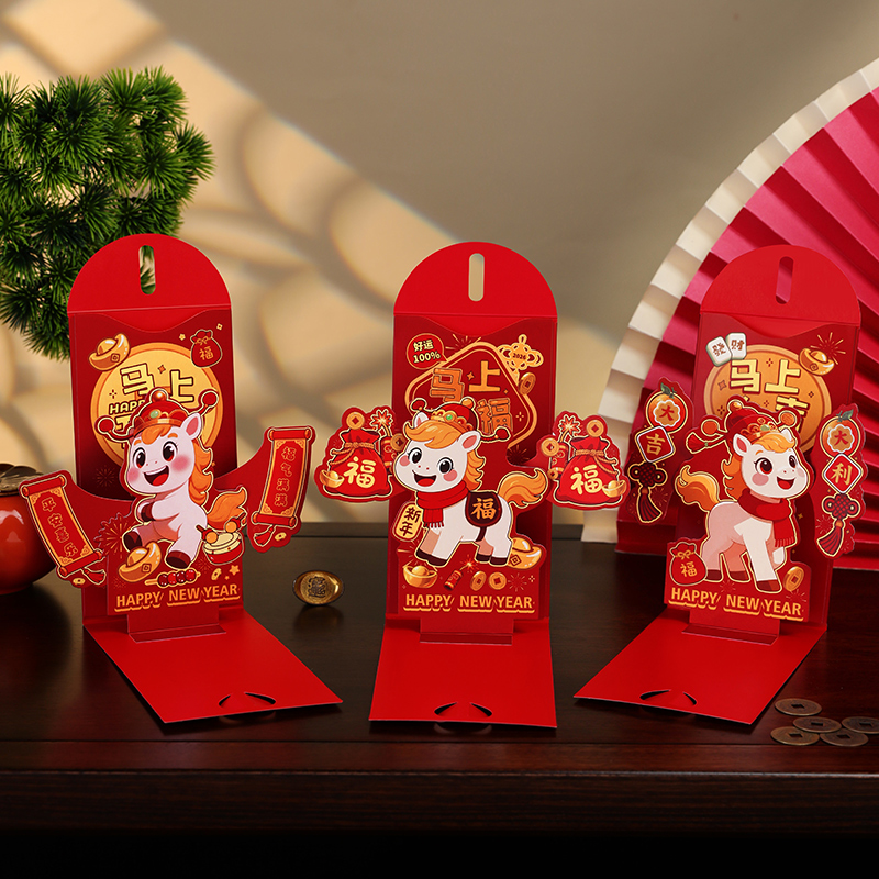 马年红包2026年新款3D立体创意折叠新年利是封包过年给小孩压岁包