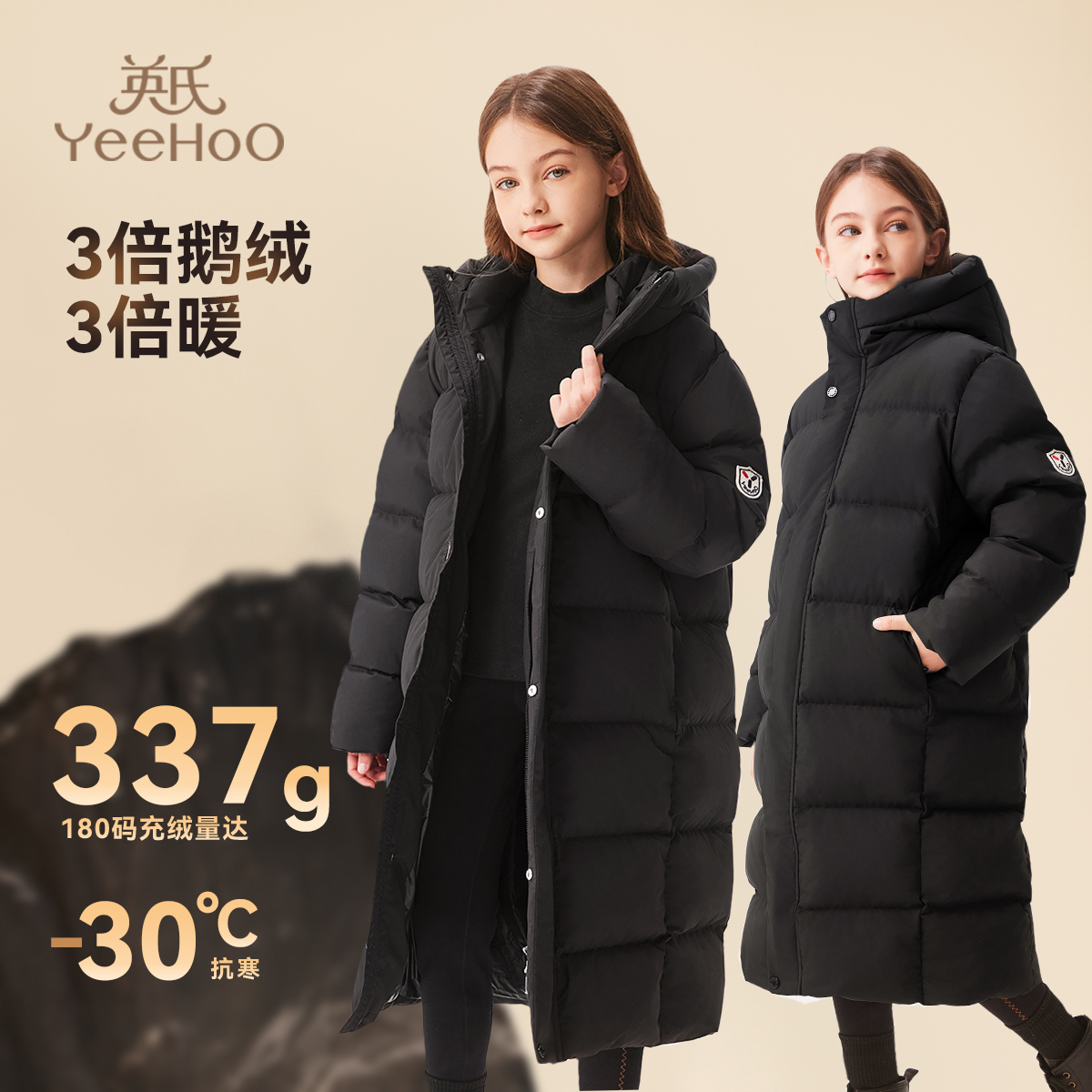 英氏【黑金加长厚款鹅绒服】冬季中性保暖鹅绒儿童羽绒服连帽童装