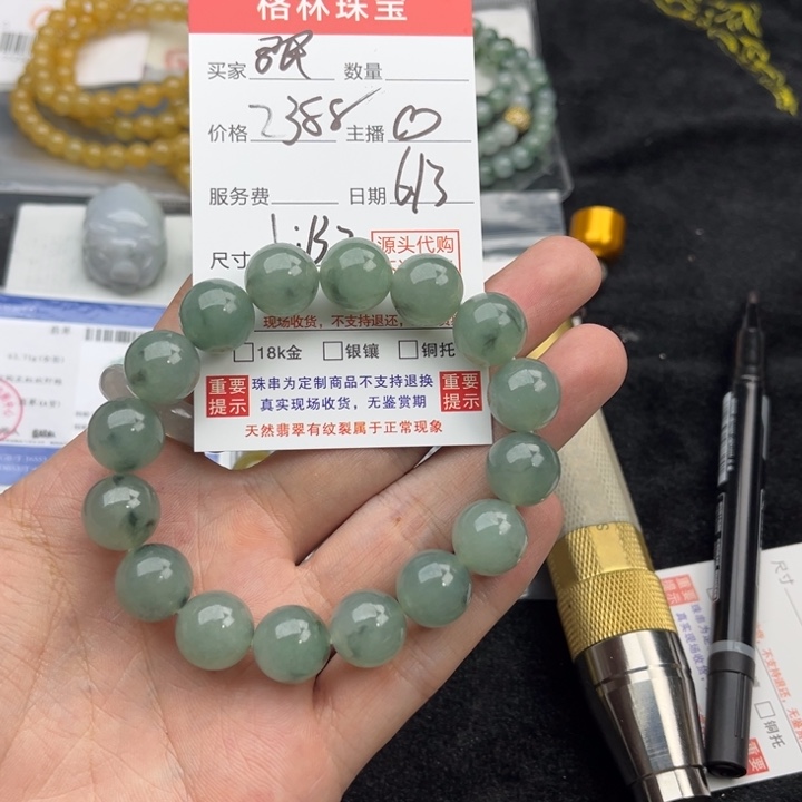 未镶嵌手链翡翠张**越天然