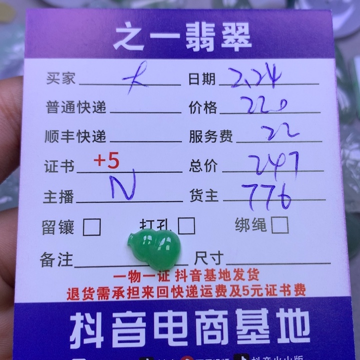 翡翠颈饰未镶嵌大*女