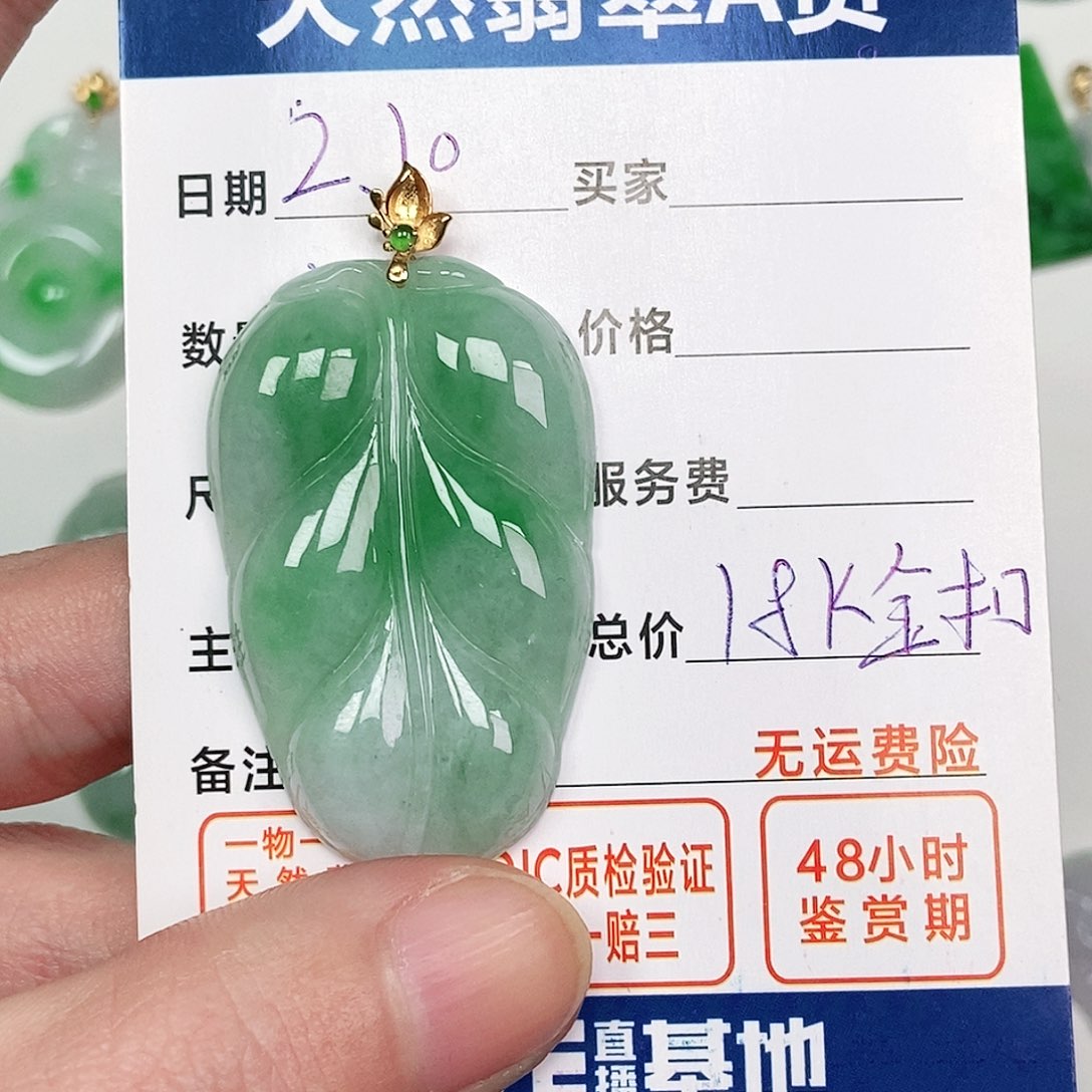 翡翠吊坠(不含链)18K金镶嵌