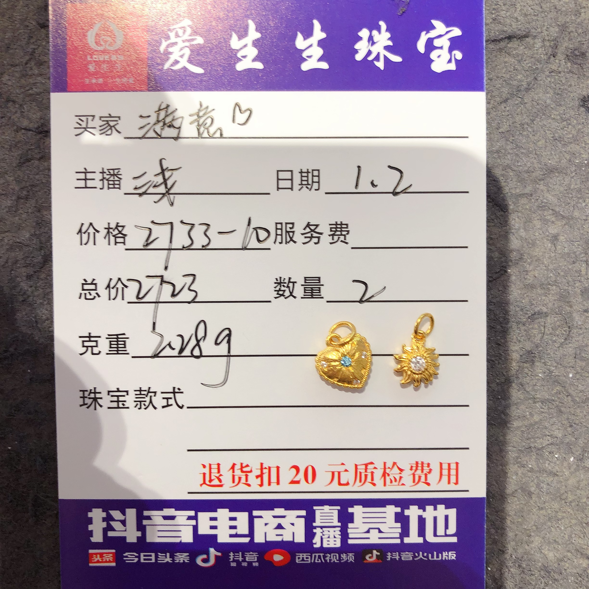 足金999吊坠古法爱心太阳！浅