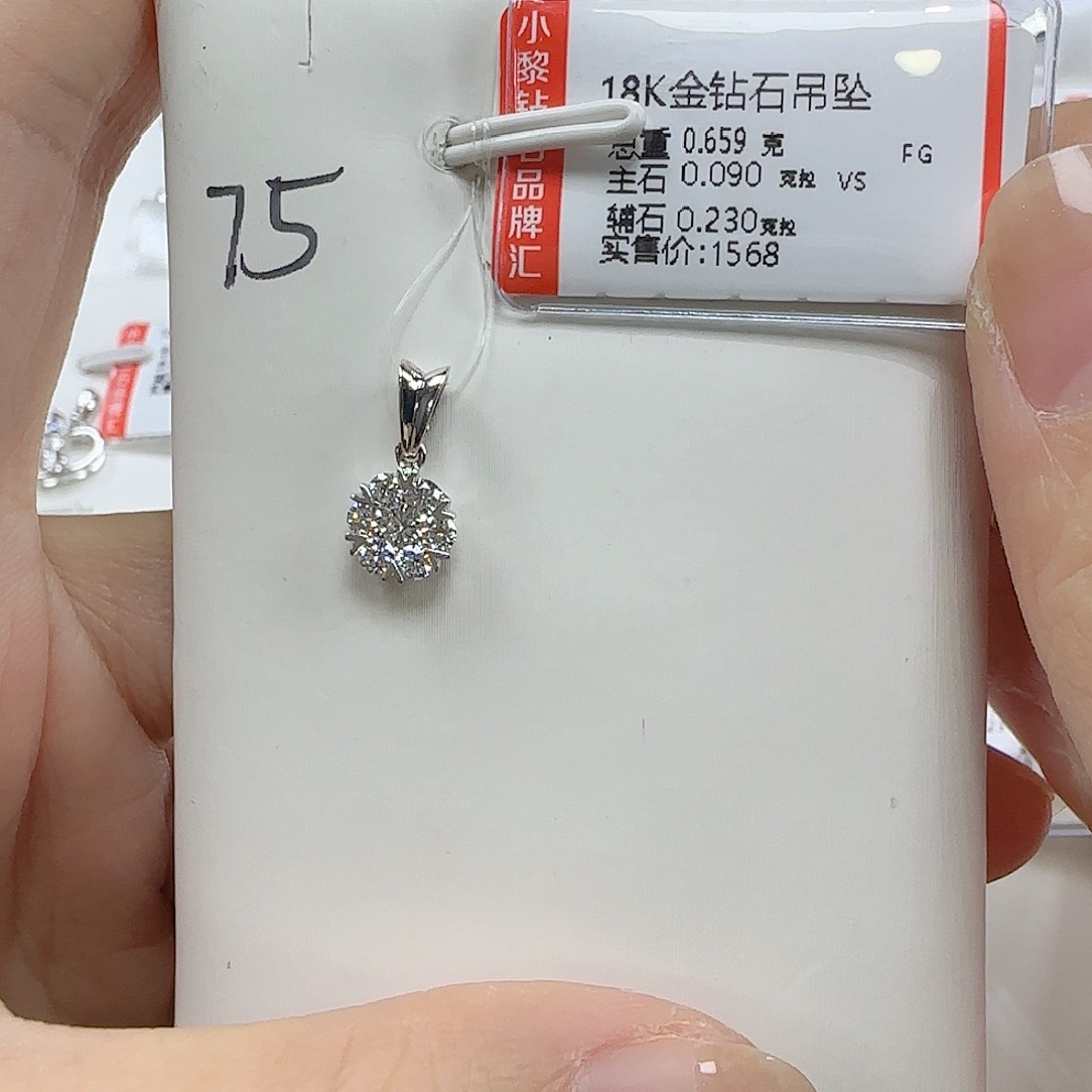 钻石吊坠(不含链)18K金镶嵌天然