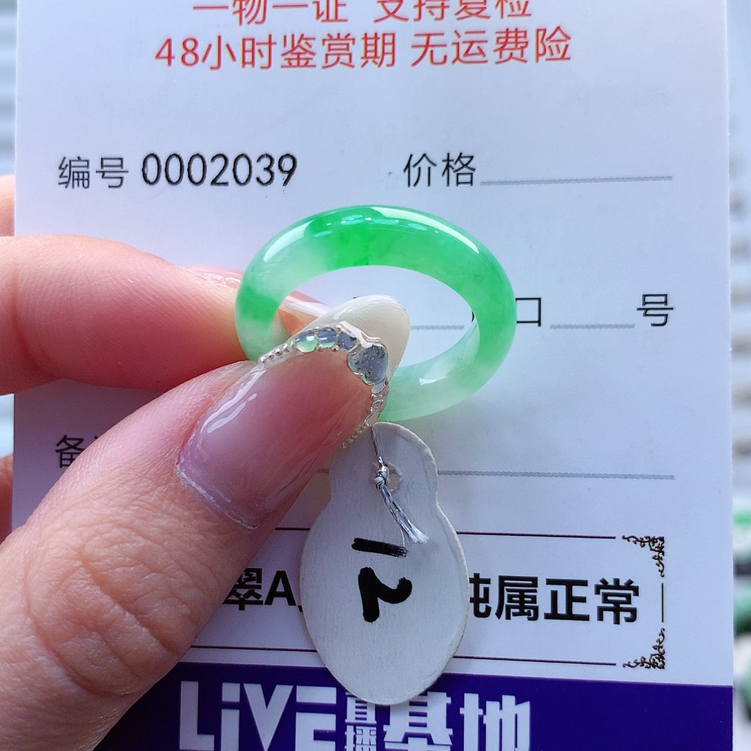 翡翠戒指未镶嵌翡翠