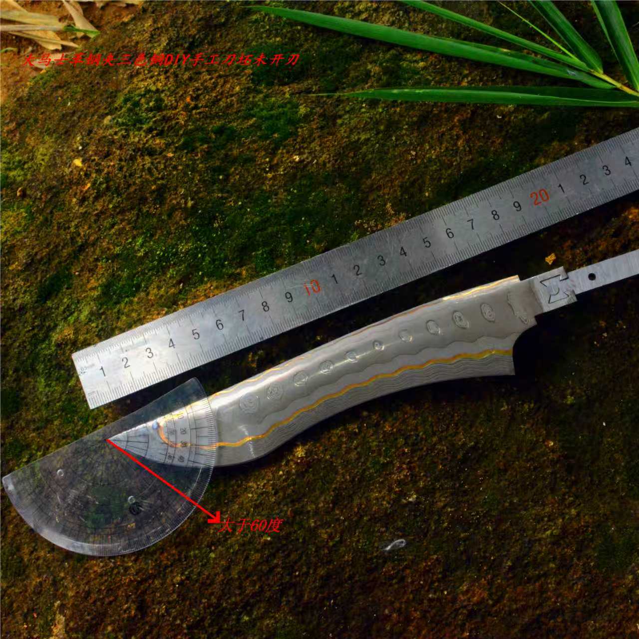 大马士革钢夹三色铜户外刀坯高硬度抗锈耐磨收藏刀