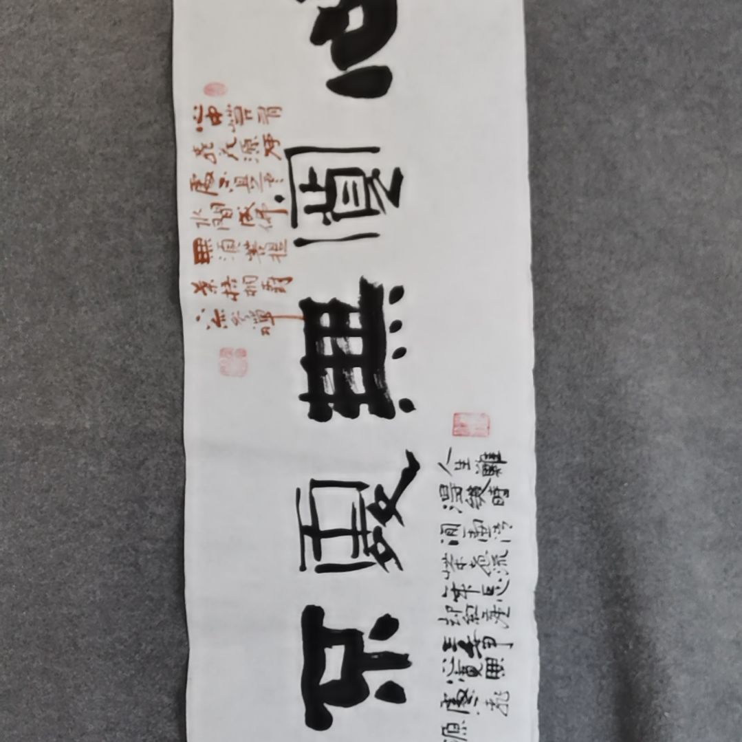 书法书法作品书法作