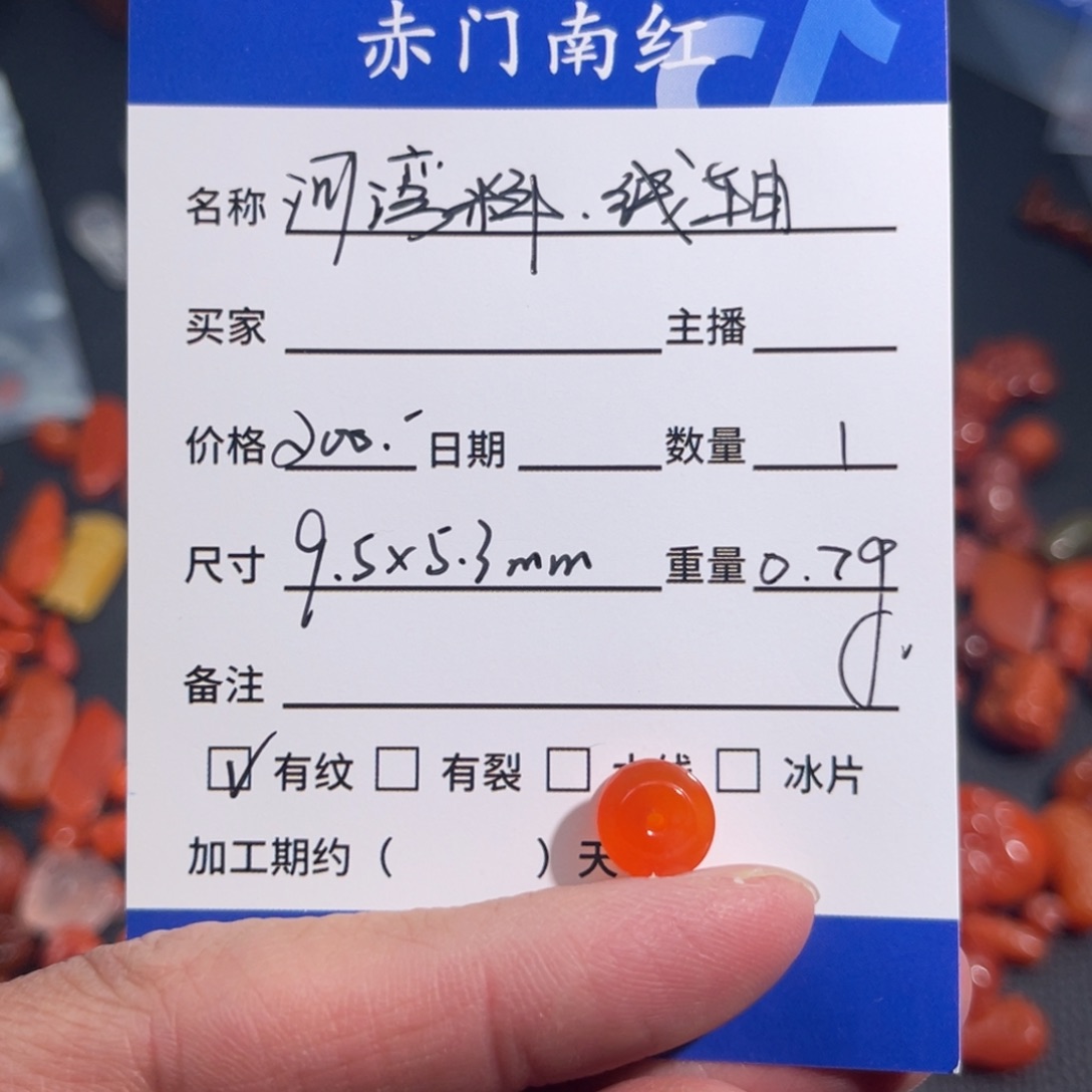 南红玛瑙雕件未镶嵌线轴