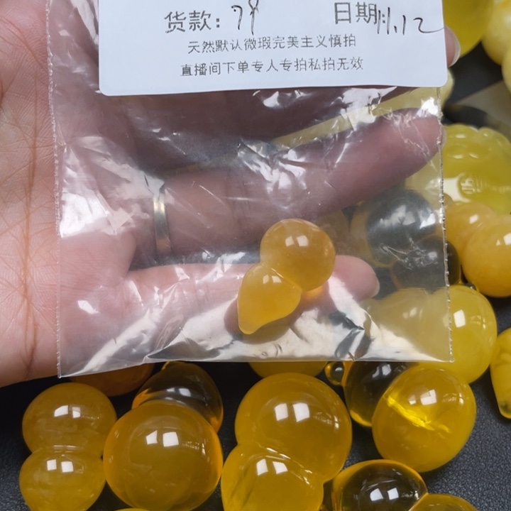 A***n琥珀未镶嵌裸石蜜蜡