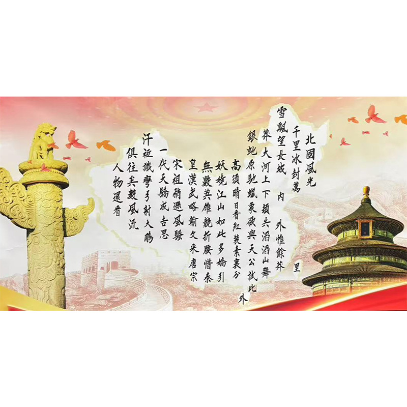 沁园春雪 寇永泉老师93岁手绘国画现场手绘作品 