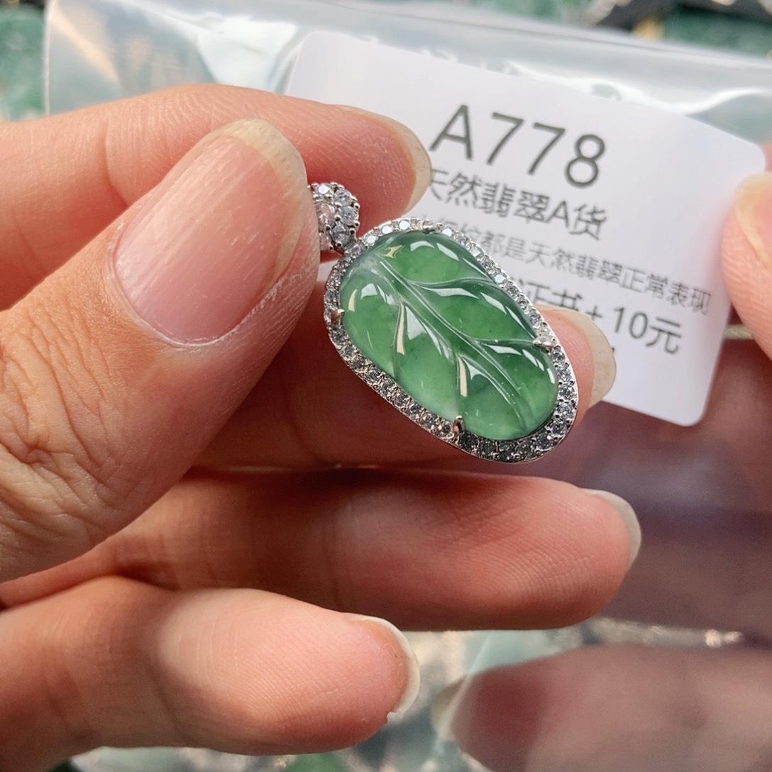 【闪购商品】翡翠未镶嵌吊坠(不含链)