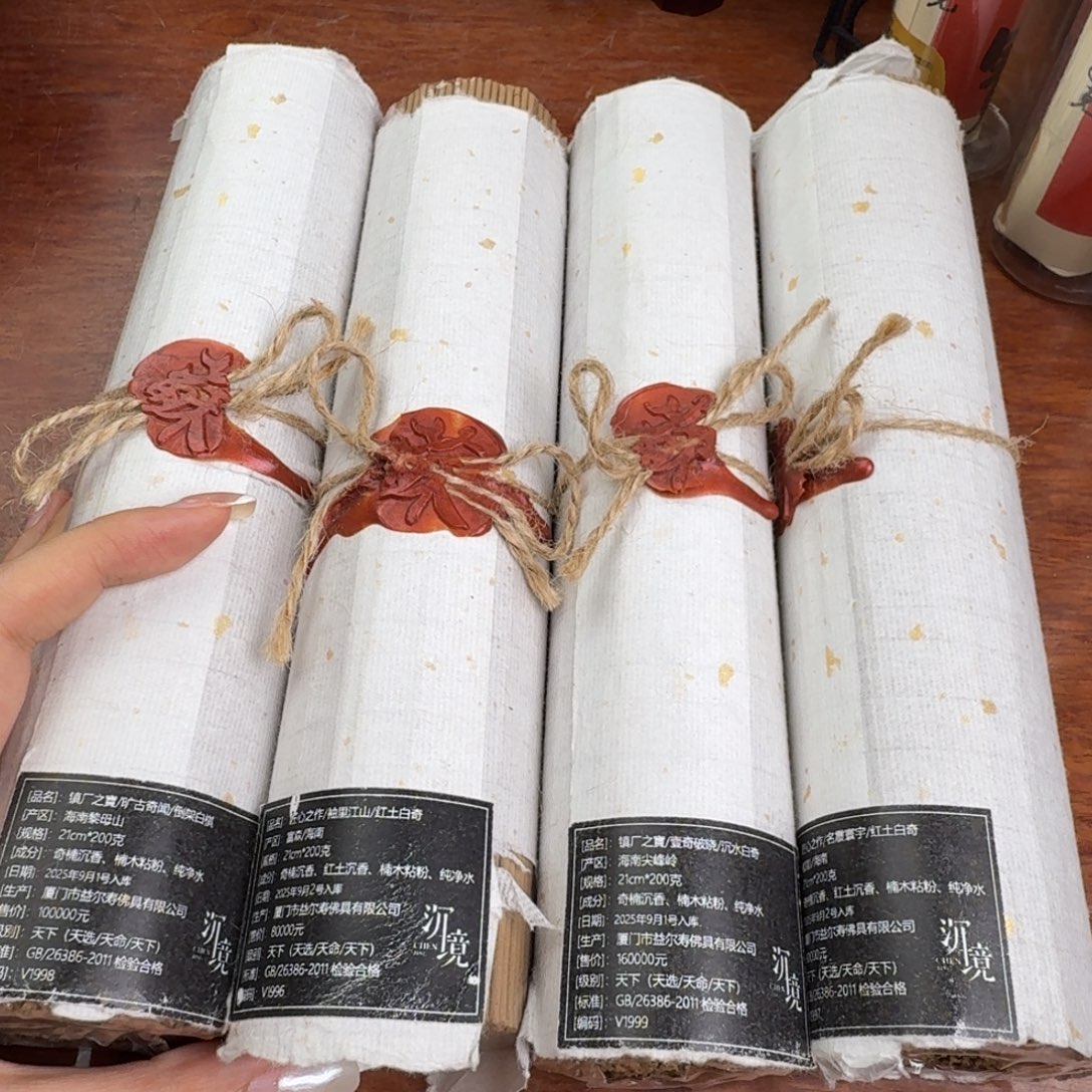 雷***线香哈哈哈哈哈哈哈哈