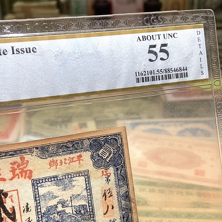 退市老纸币品相如图看好再买