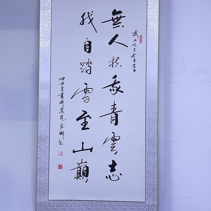 书法书画家作品欣赏