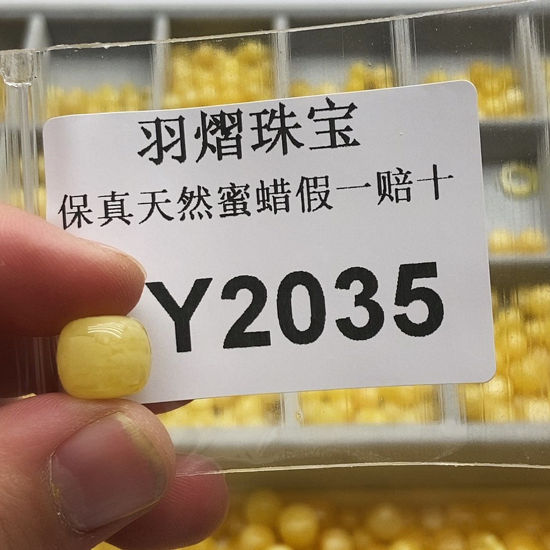 蜜蜡珠宝奇石未镶嵌2035