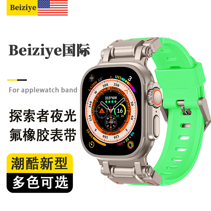 适用s10s11苹果手表表带ultra改装探索者氟橡胶硅胶运动ses8s9s7