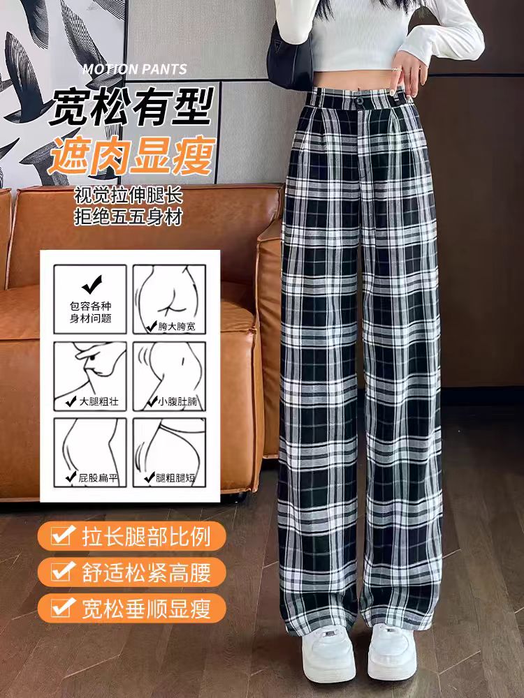 419黑白格春秋春装垂感阔腿裤