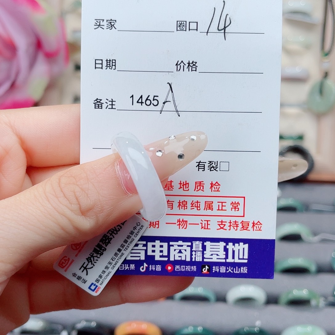 未镶嵌戒指翡翠敬****头A1465
