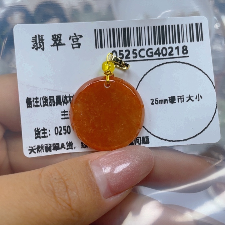 翡翠未镶嵌吊坠(不含链)