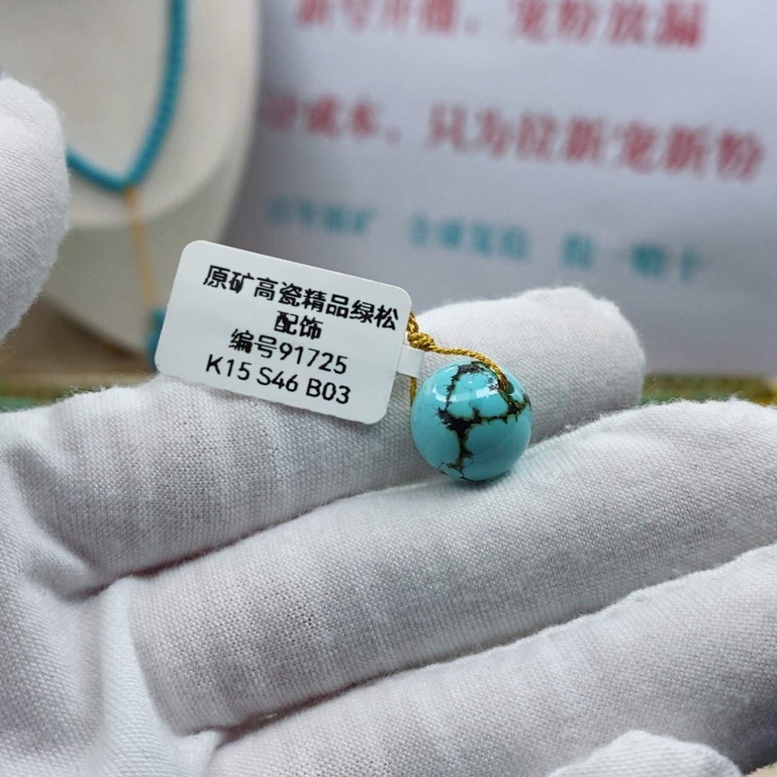 绿松石未镶嵌珠宝奇石12.5mm