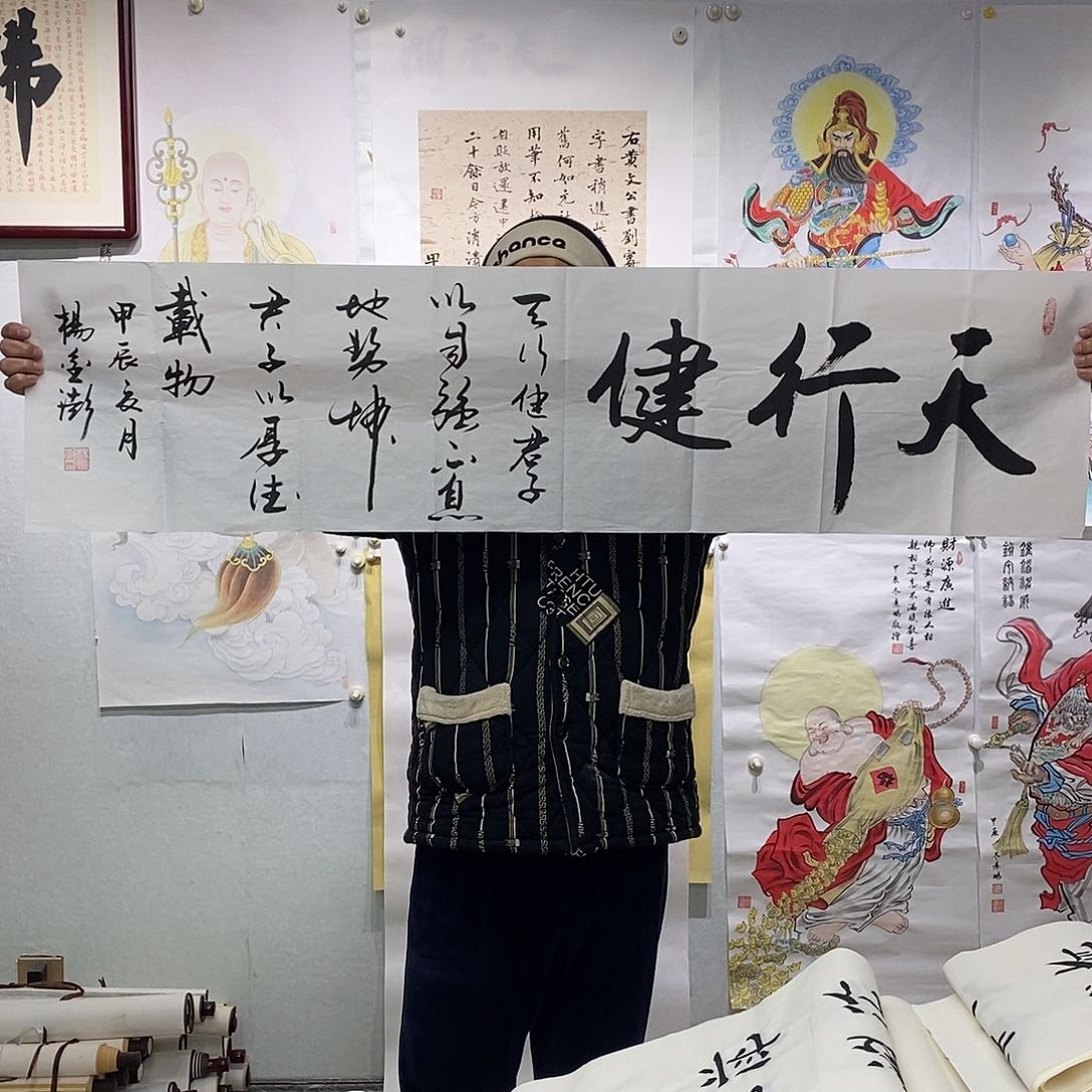 书法杨金澎书法作品手写作品