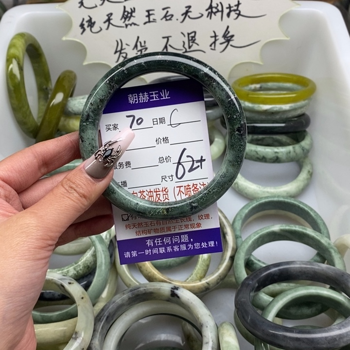 蛇纹石玉手镯未镶嵌