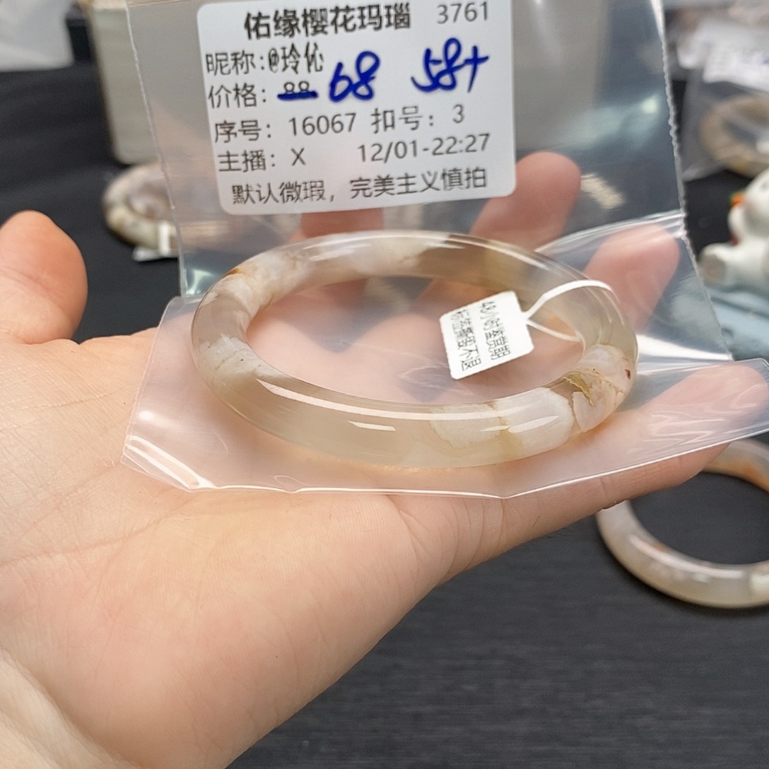 手镯玛瑙/玉髓未镶嵌@*伈