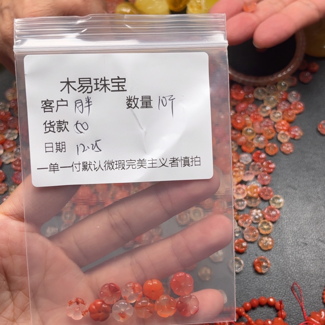 胖***坊南红玛瑙未镶嵌配饰