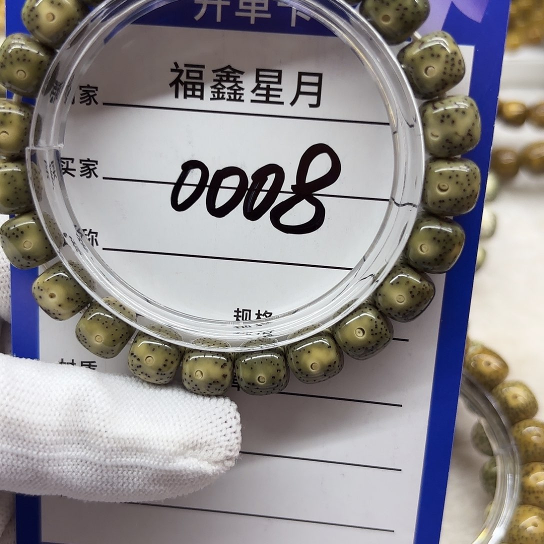 吊坠星月菩提0008//10*9/99