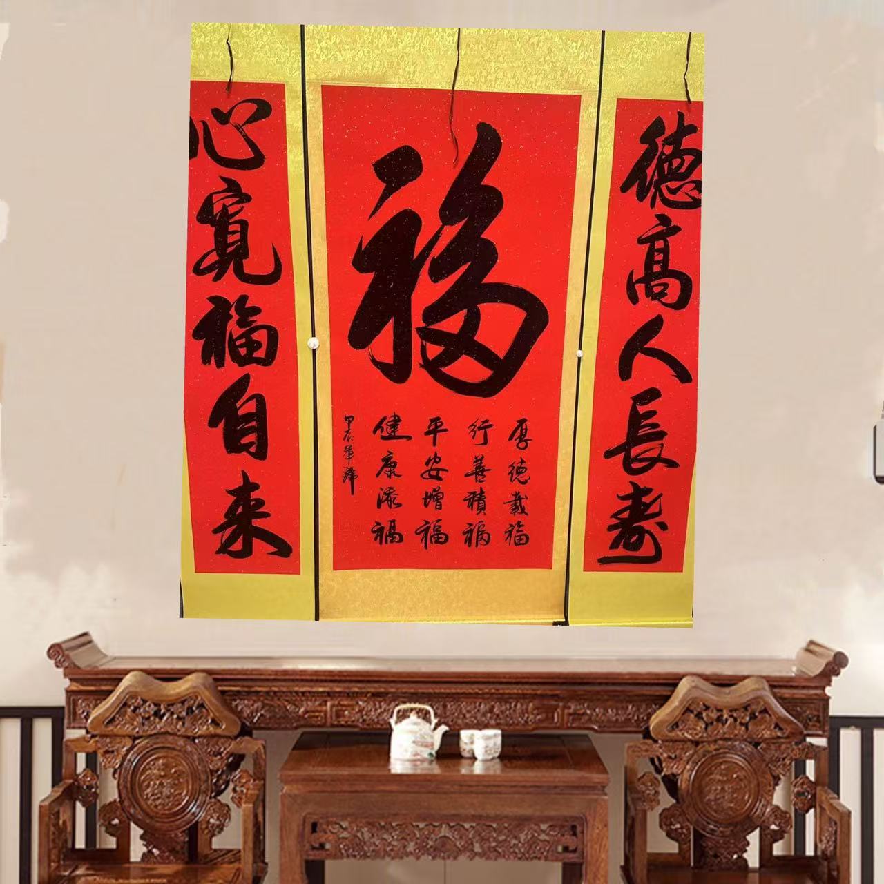 国画纯手画中堂卷轴装裱带对联福高170*150厘米