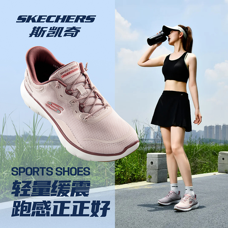 【新品首发】斯凯奇女士透气一脚蹬舒适回弹跑步鞋休闲运动健步鞋