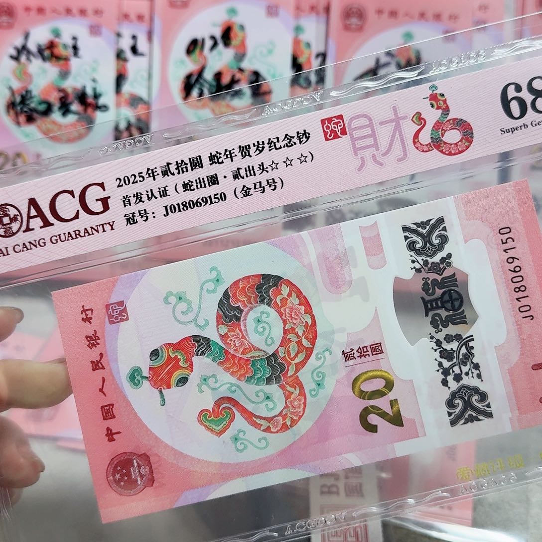 塑料018069150。。。。。。。金马车 蛇出圈