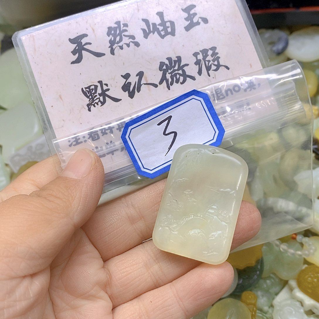 蛇纹石玉吊坠(不含链)未镶嵌3