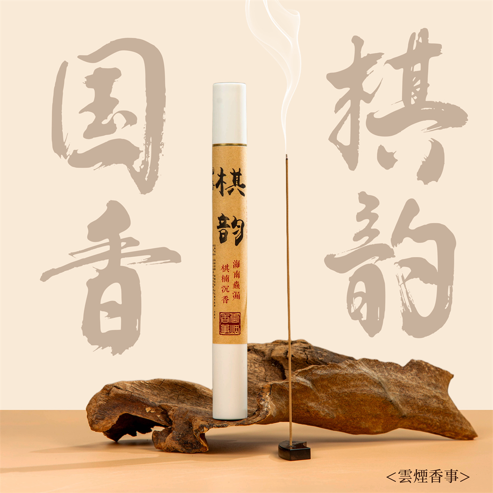 棋韵虫漏沉香线香20克约150支