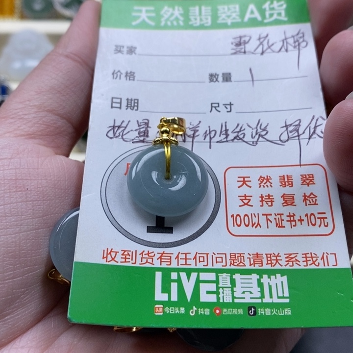 翡翠未镶嵌颈饰翡翠