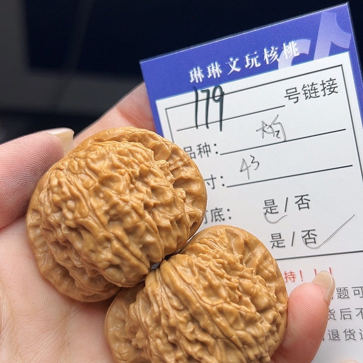 文玩核桃吊坠核桃树179