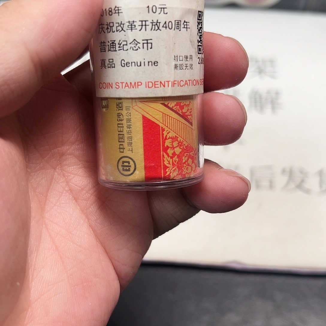 其他普通金属改40纪念币评级整卷20枚