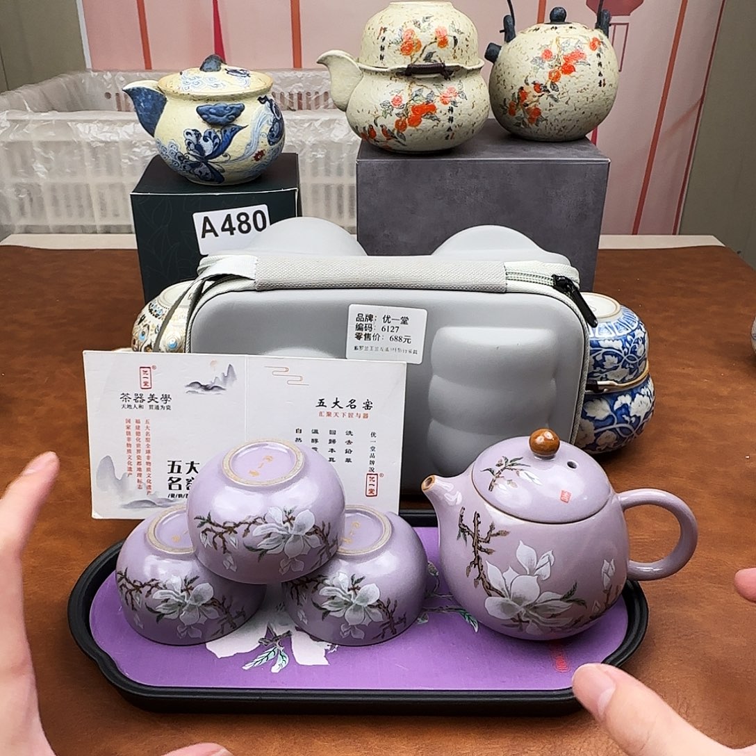 颜瓷闪购商品链接6127送茶盘
