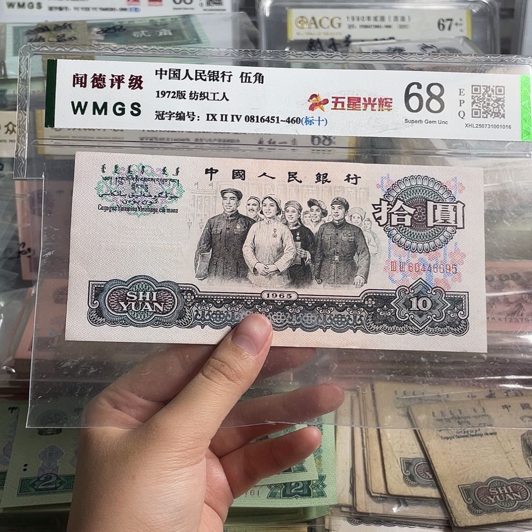 大团结一张。  全新原票。  号码随机