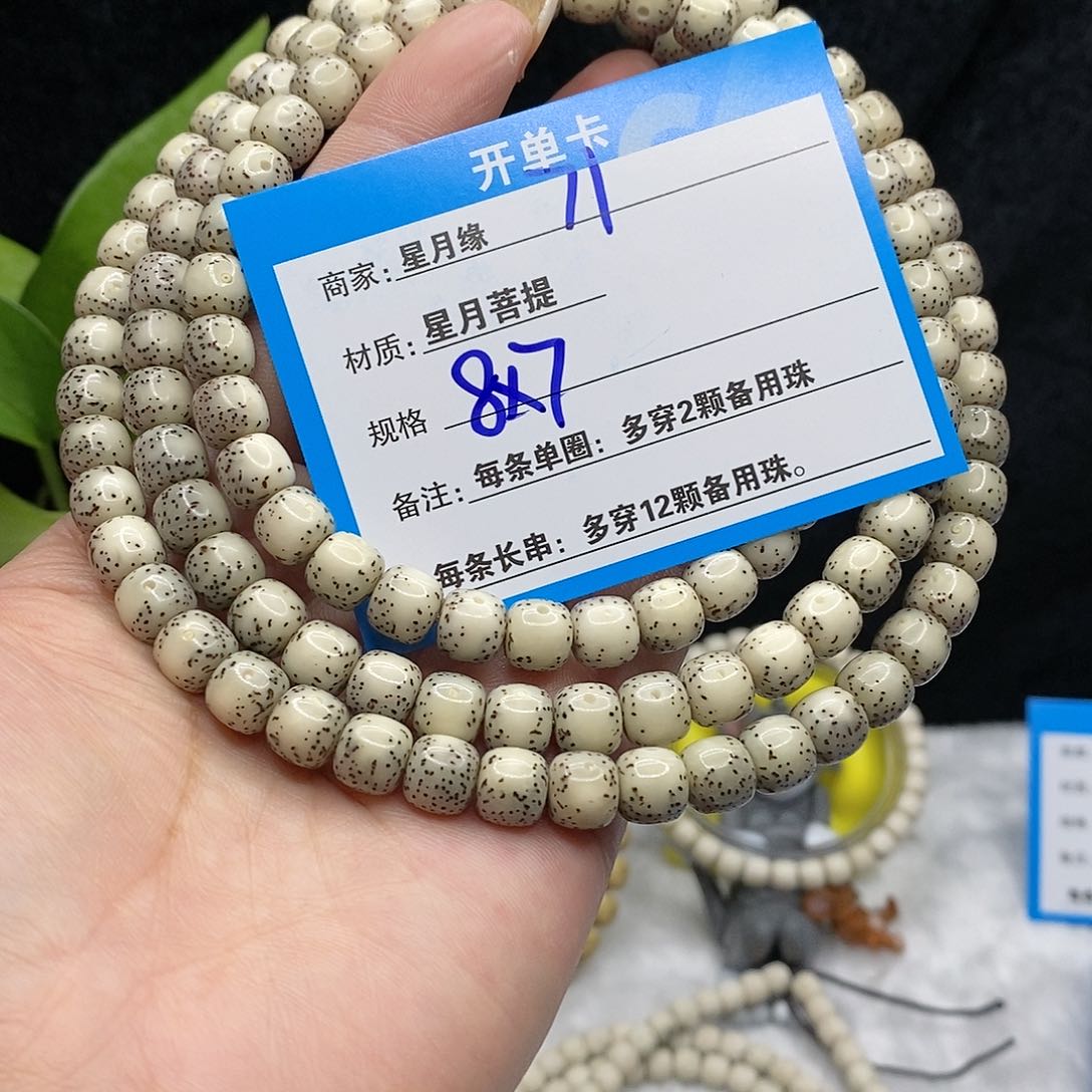 【闪购商品】吊坠星月菩提71，v h j j ko o