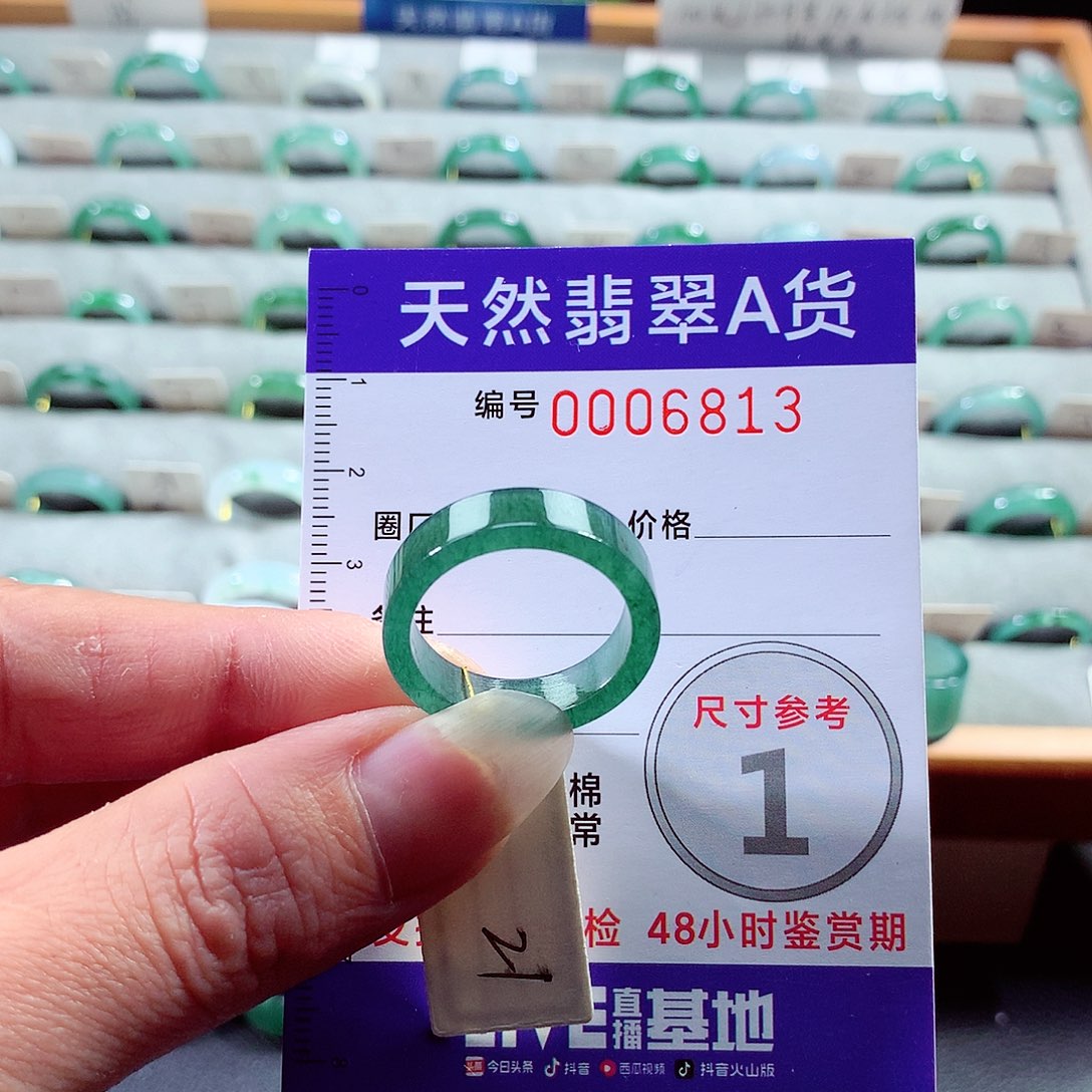 翡翠戒指未镶嵌21号