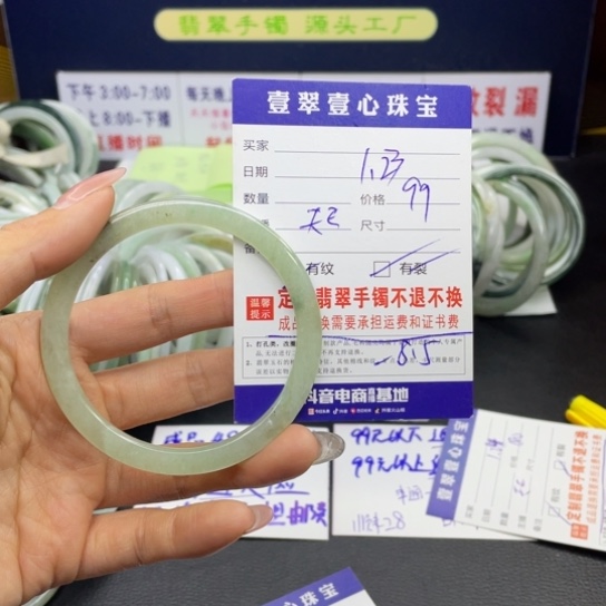 【闪购商品】翡翠手链未镶嵌翡翠手镯翡翠a货