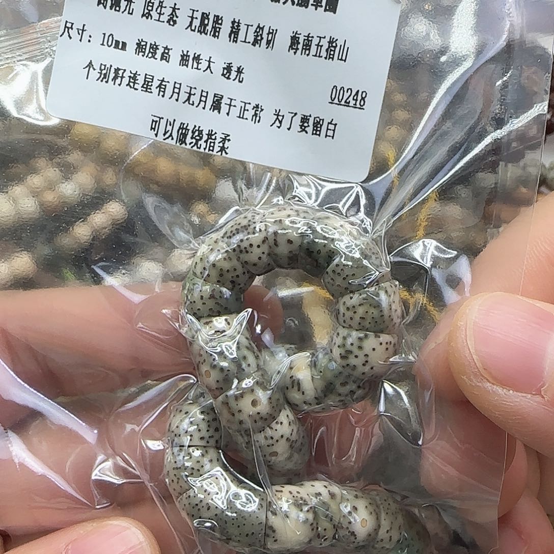 星月菩提吊坠49卓越糯冰星月10单圈大肠