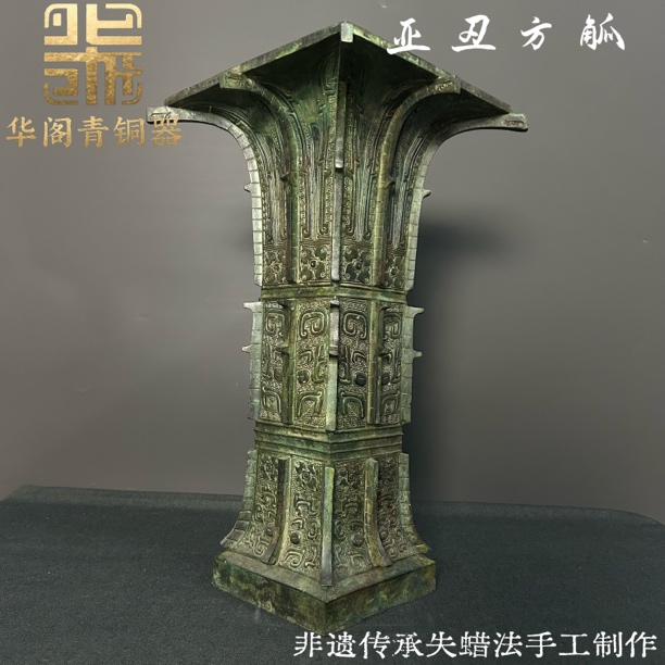 青铜亚丑方觚博物馆一比一青铜器收藏品摆件酒器装饰居家