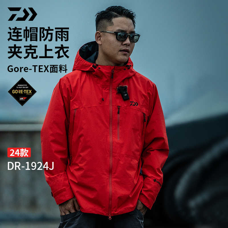 DR-1924J防水防透湿防风钓鱼服冲锋衣防雨休闲大码透气薄款连帽