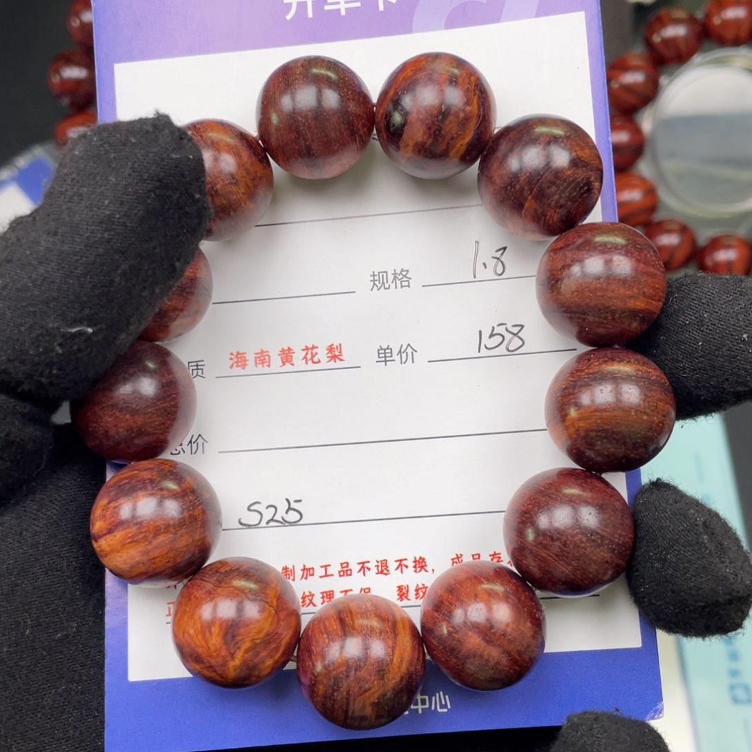 黄花梨/降香黄檀手串S25