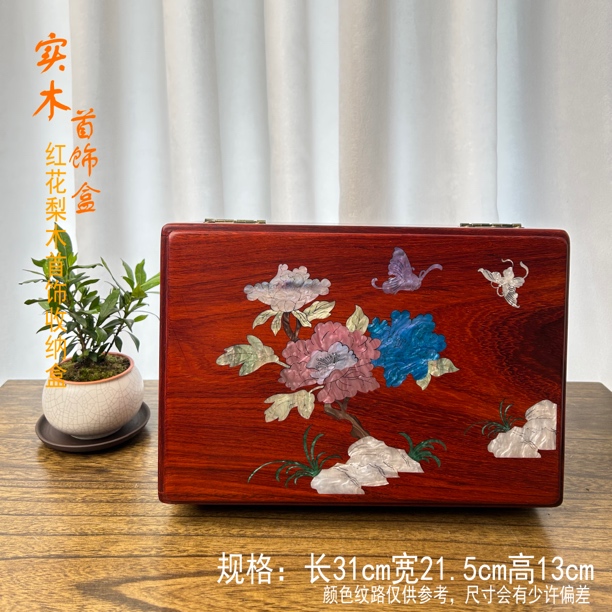 首饰盒/箱 红花梨31cm螺钿工艺牡丹花国风首饰收纳盒