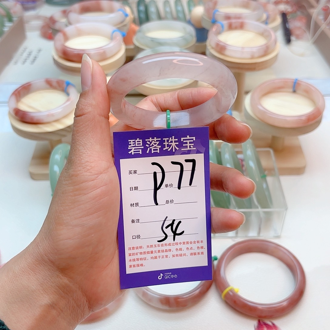 石英质玉手镯未镶嵌